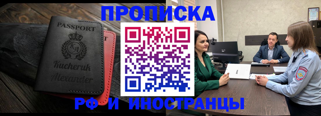 прописка для военкомата в Чистополье