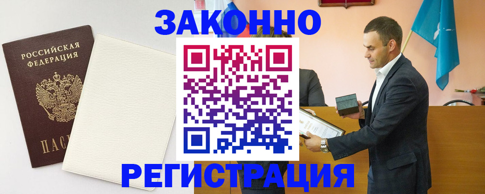 прописка в Чистополье