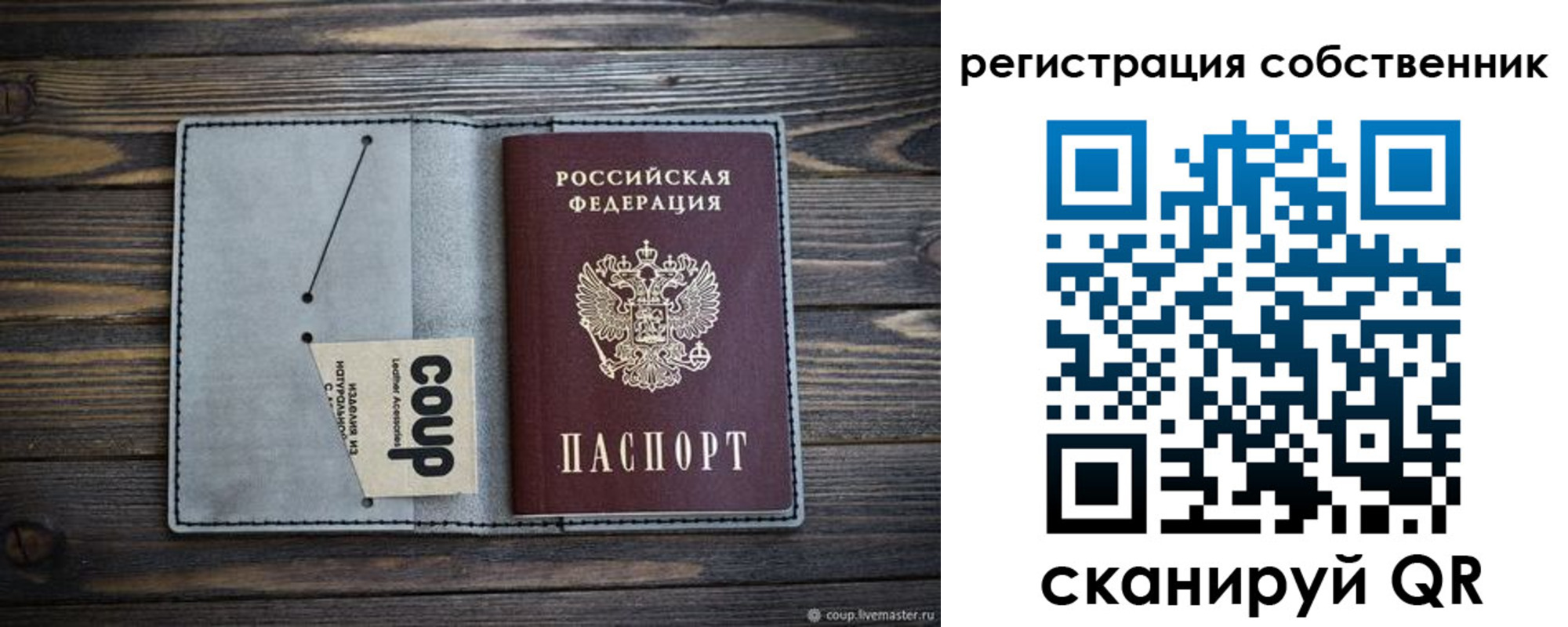 прописка штамп в Чистополье