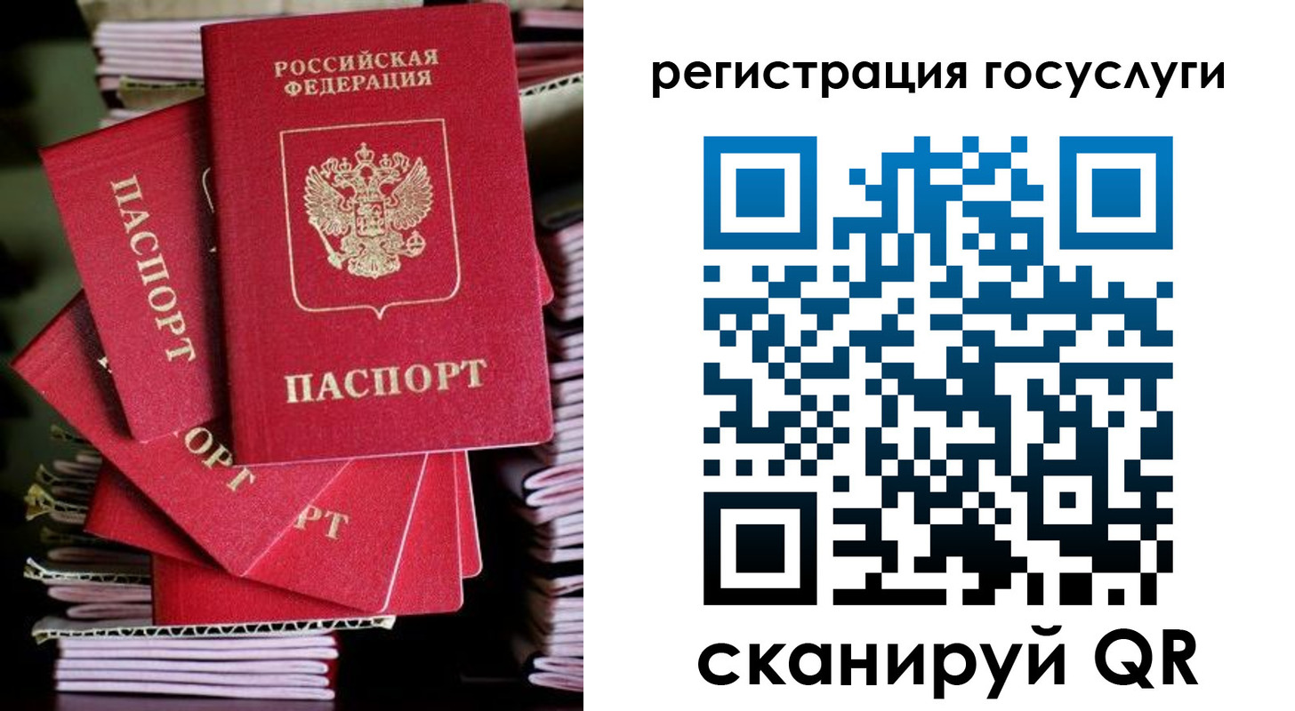 временная регистрация для школы в Чистополье