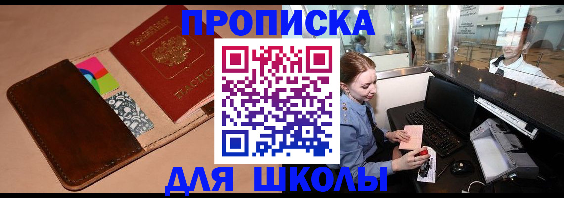 миграционный учет в Чистополье