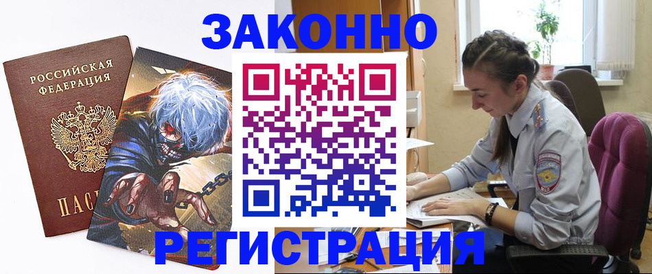 прописка для военкомата в Чистополье