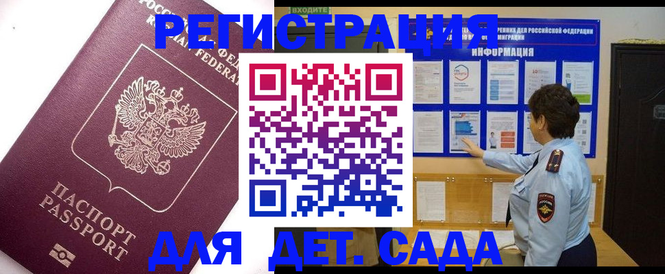 временная регистрация купить в Чистополье