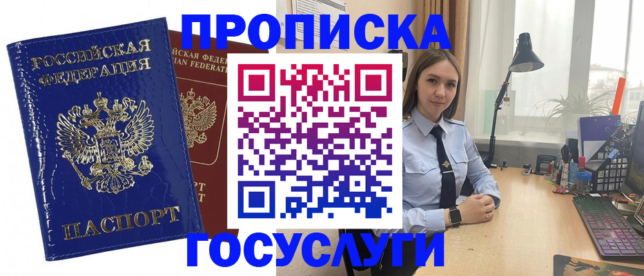 временная регистрация для школы в Чистополье