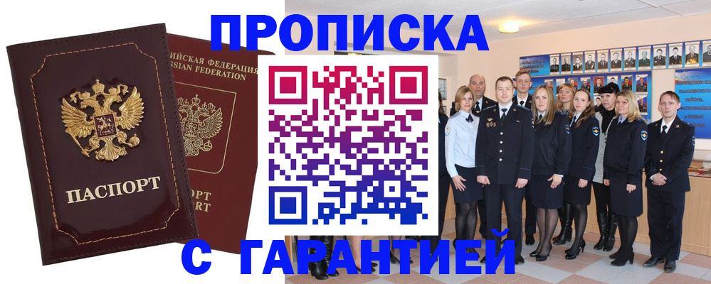 временная регистрация для всех в Чистополье