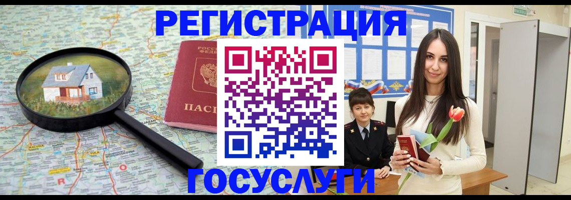 прописка для кредита в Чистополье