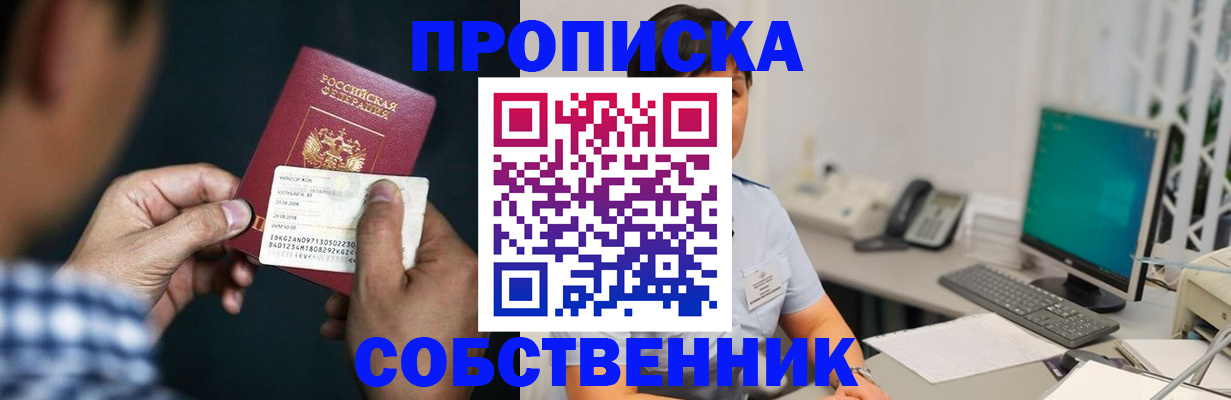 прописка поиск в Чистополье