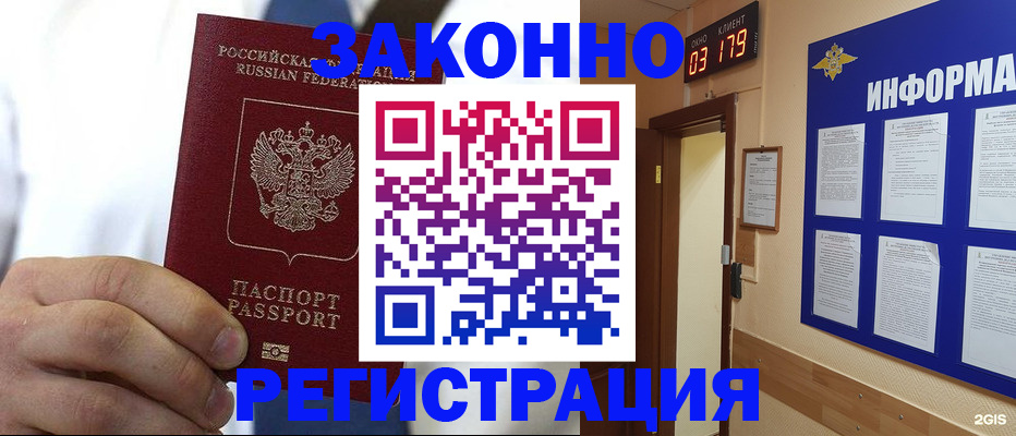 прописка гарантия в Чистополье
