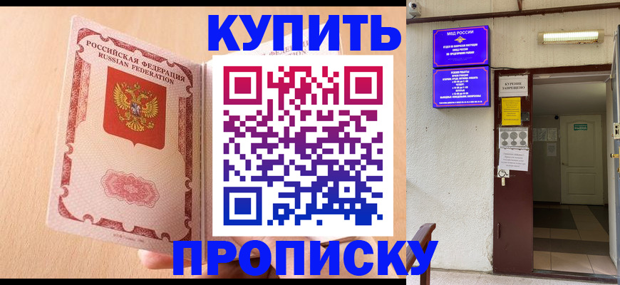 прописка регистрация в Чистополье