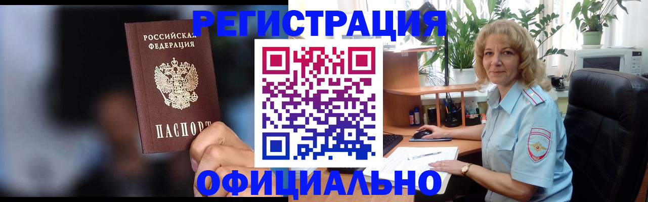 временная прописка в Чистополье