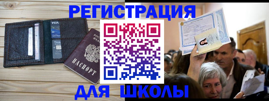 прописка для кредита в Чистополье