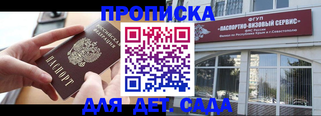 временная регистрация собственник в Чистополье